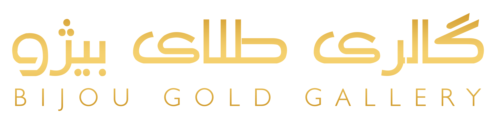 گالری طلا بیژو